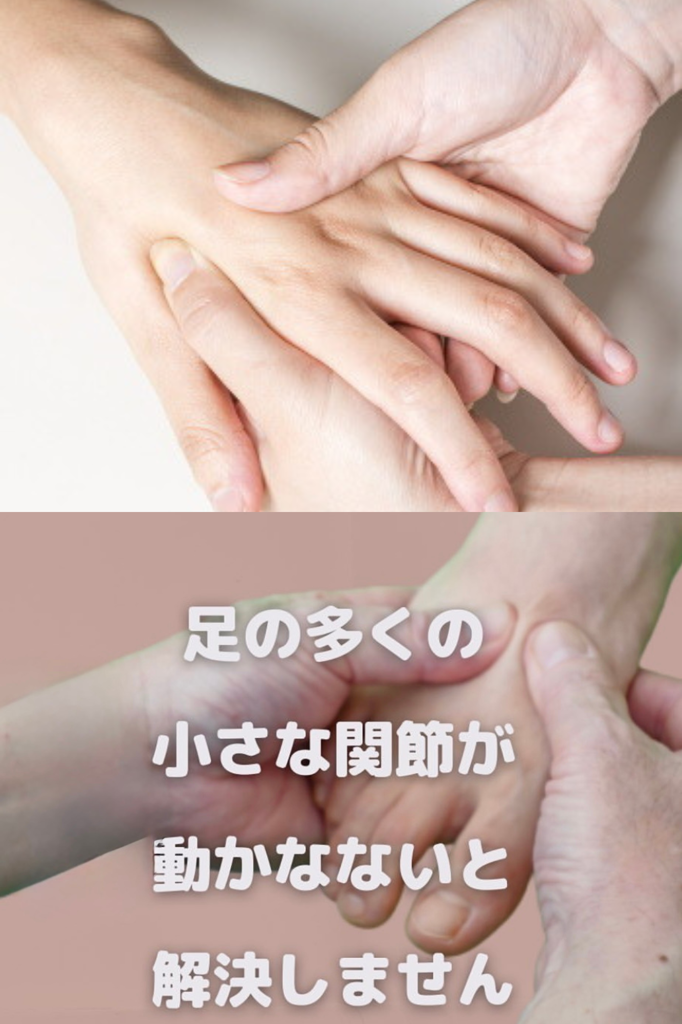 Foot and hand massage_5
